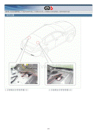 2018年起亚K5 HEV G2.0 GDI NU混动维修手册 车身维修后座椅安全带