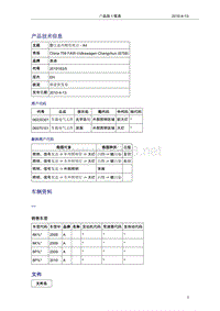 奥迪技术通报56-防尘盖内侧有斑点 - A4