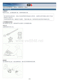 2018年起亚K5 HEV G2.0 GDI NU混动维修手册 一般维修信息