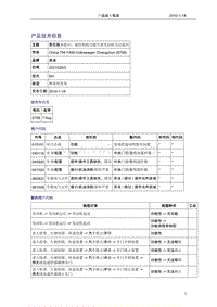 奥迪技术通报79-遥控钥匙功能失效发动机无法起动