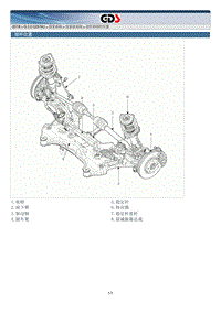 2018年起亚K5 HEV G2.0 GDI NU混动维修手册 前悬架