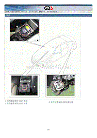 2018年起亚K5 HEV G2.0 GDI NU混动维修手册 驻车制动