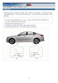 2018年起亚K5 HEV G2.0 GDI NU混动维修手册 升降机支撑点