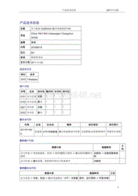 奥迪技术通报40-对于配备multitronic 自动变速箱的车辆