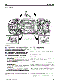 2013年上汽荣威950维修手册 1.4举升和牵引