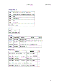 奥迪技术通报10-制动器刮磨，所有奥迪车的一般操作说明