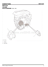 2013年上汽荣威950维修手册 发动机电气 2.5.2描述与运作