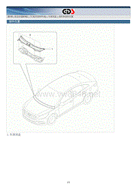 2018年起亚K5 HEV G2.0 GDI NU混动维修手册 车身维修车颈顶盖