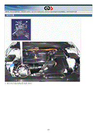 2018年起亚K5 HEV G2.0 GDI NU混动维修手册 混合动力电机总成一般说明
