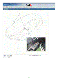 2018年起亚K5 HEV G2.0 GDI NU混动维修手册 室外后视镜