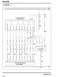 2013年上汽荣威350电路图 35-车窗升降