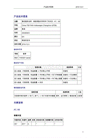 奥迪技术通报81-高级钥匙对所有车门均失灵 - A7、A8