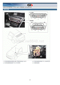 2018年起亚K5 HEV G2.0 GDI NU混动维修手册 后部除霜