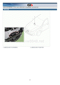 2018年起亚K5 HEV G2.0 GDI NU混动维修手册 发动机声音系统(VESS）