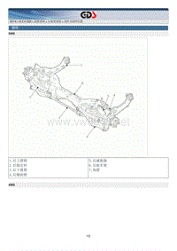 2014年起亚索兰托G2.4GDI维修手册 后悬架