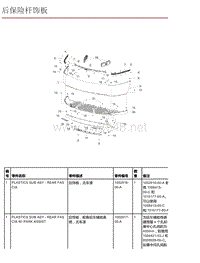 2016年特斯拉Model X零件手册 1.06 后保险杆饰板