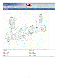 2014年起亚索兰托G2.4GDI维修手册 前悬架