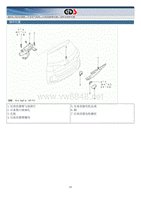 后雨刮器喷水器