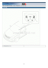 2014年起亚索兰托G2.4GDI维修手册 方向盘转向器