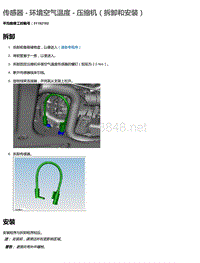 2016年特斯拉Model X维修手册 22.16 传感器