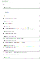 2016一汽奔腾B30维修手册 04 进气和排气系统