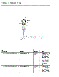 2016年特斯拉Model X零件手册 13.08 后螺旋弹簧