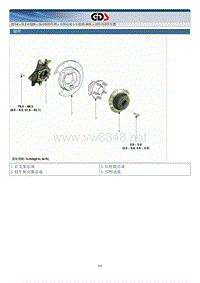 2014年起亚索兰托G2.4GDI维修手册 后桥