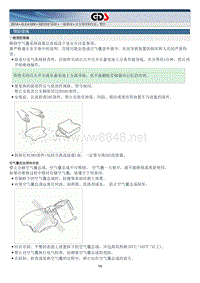 2014年起亚索兰托G2.4GDI维修手册 气囊一般事项