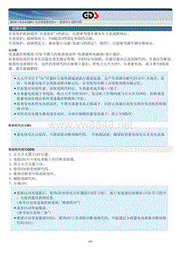 2014年起亚索兰托G2.4GDI维修手册 自动变速器一般事项