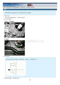 2014年起亚索兰托G2.4GDI维修手册 分动器