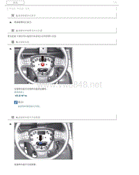 2016一汽奔腾B30维修手册 01 转向柱