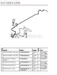 2016年特斯拉Model X零件手册 13.13 前空气悬架压力管路