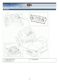 后玻璃除霜