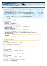 2014年起亚索兰托G2.4GDI维修手册 发动机润滑