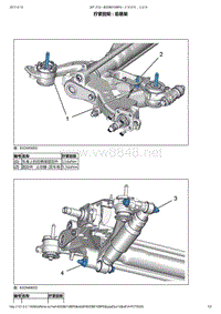 2008-2014年东风标致207维修手册 06-后轴