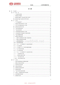 2014年比亚迪新F3原厂维修手册 473QE-1发动机