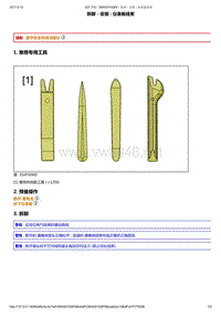 2008-2014年东风标致207维修手册 02-中央线束