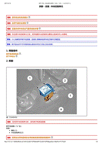 2008-2014年东风标致207维修手册 04-安全气囊