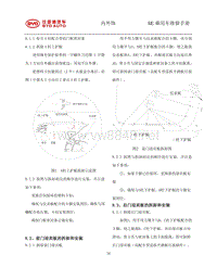 _2014年比亚迪汽车S7维修手册 08-侧围内饰板