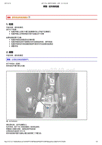 2008-2014年东风标致207维修手册 05-驻车制动器