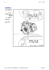 2014一汽大众CC原厂维修手册 0AM型7档双离合变速器