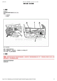 2008-2014年东风标致207维修手册 02-电动车窗