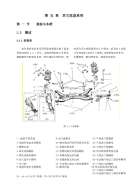 2014年比亚迪新F3原厂维修手册 3A-底盘