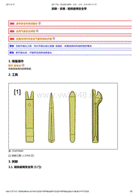 2008-2014年东风标致207维修手册 03-座椅安全带