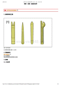 2008-2014年东风标致207维修手册 02-后排安全带