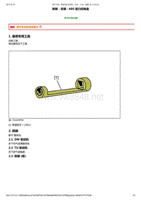 2008-2014年东风标致207维修手册 07-ABS