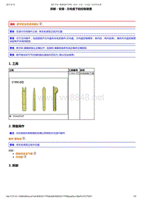 2008-2014年东风标致207维修手册 03-方向盘下控制装置