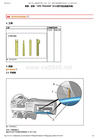 2008-2014年东风标致207维修手册 01-仪表板