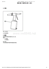 2008-2014年东风标致207维修手册 02-后车门车窗