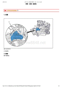 2008-2014年东风标致207维修手册 01-起动机